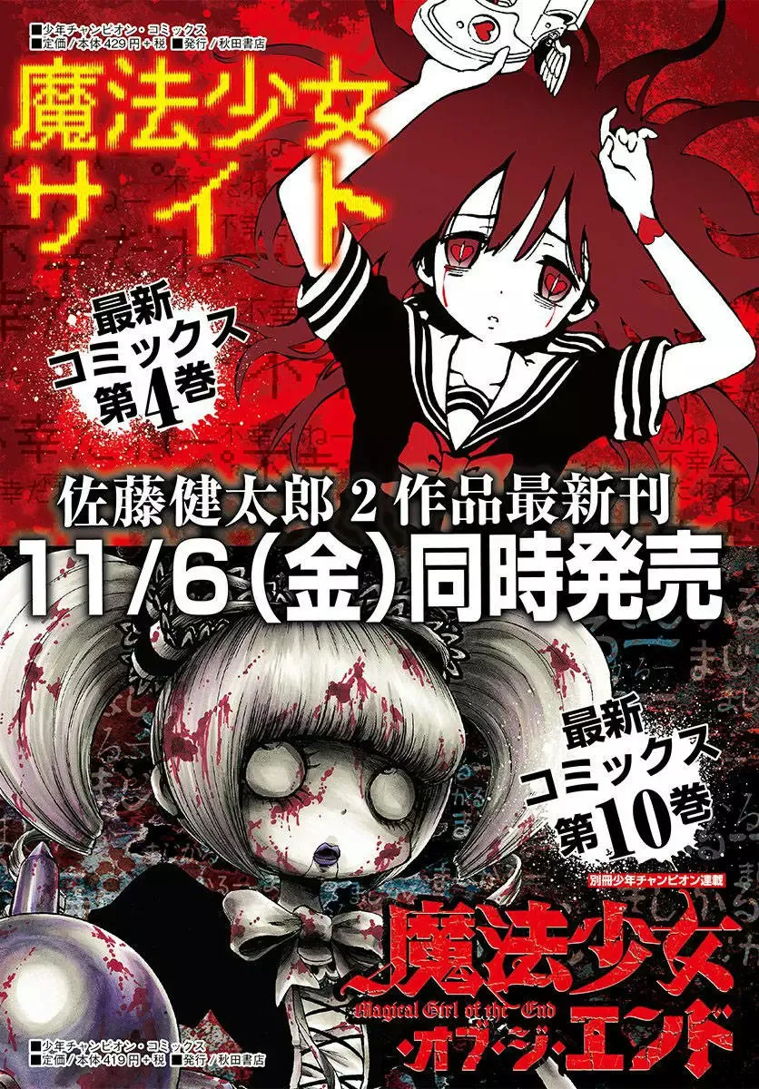 第33回 第10页