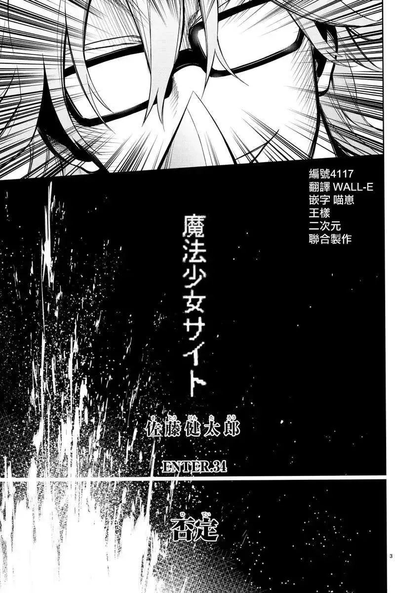 第34回 第3页