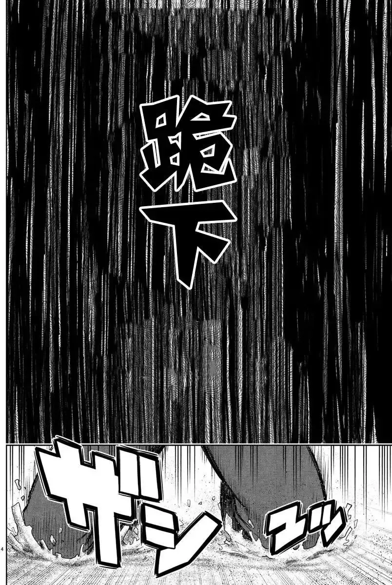 第34回 第4页