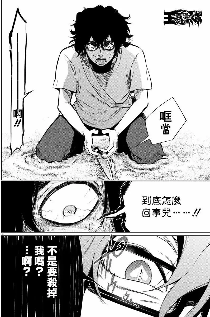 第34回 第6页