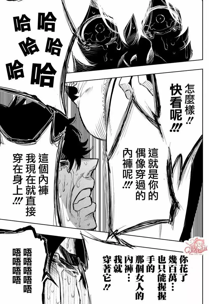 第34回 第11页