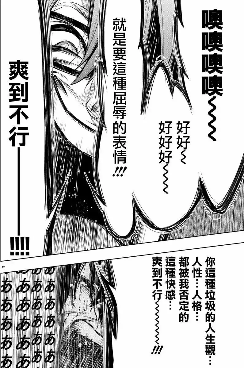 第34回 第12页
