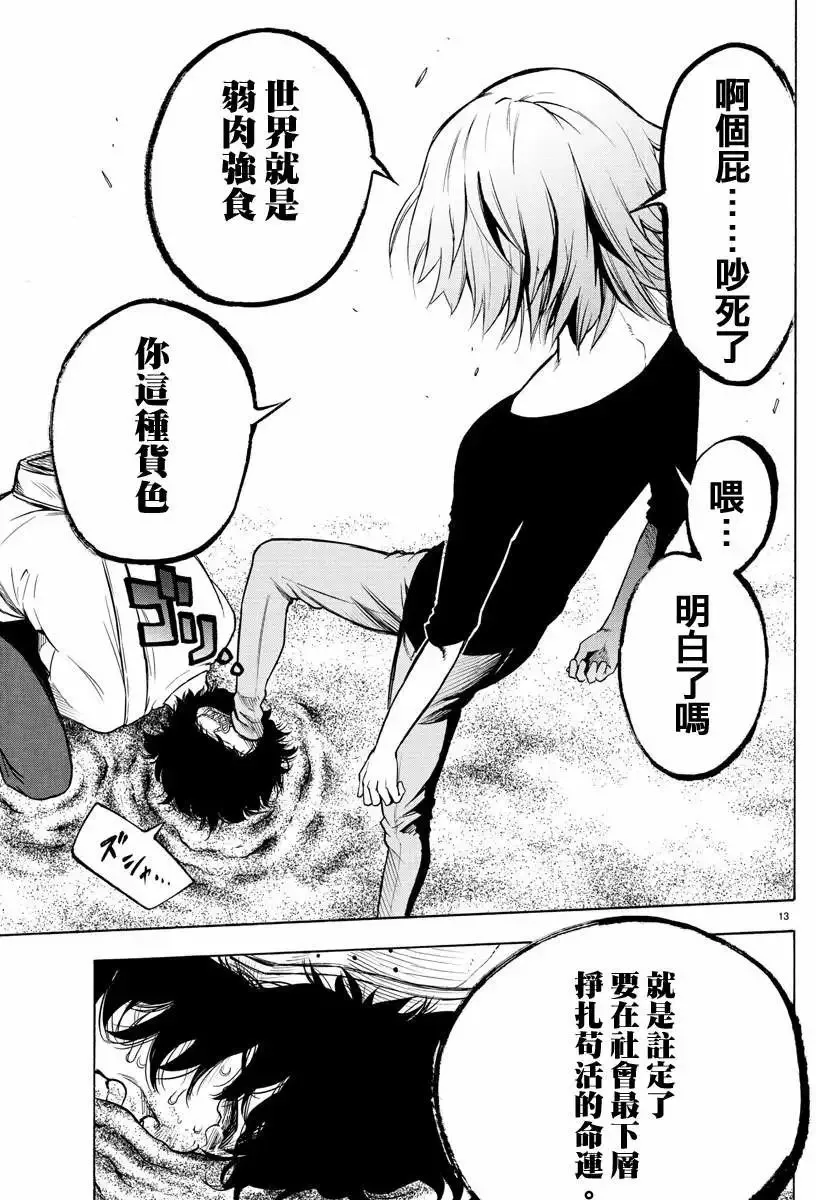 第34回 第13页