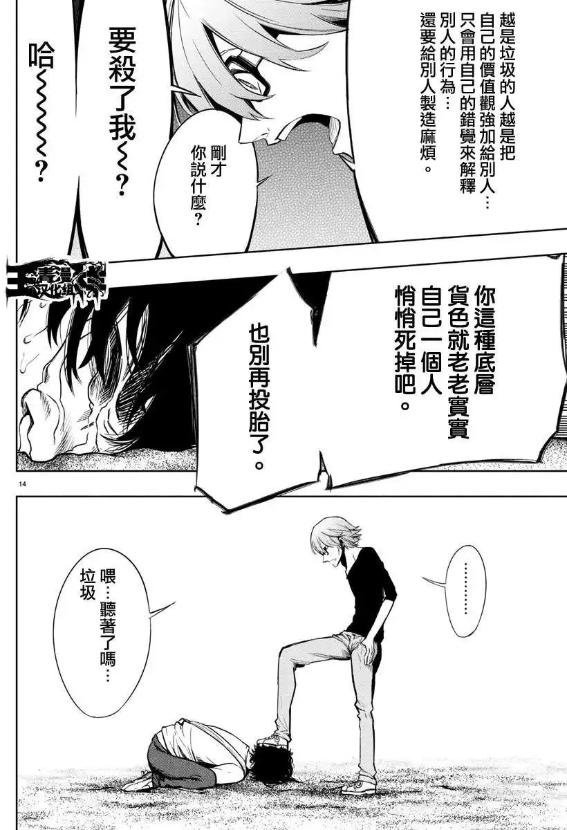 第34回 第14页