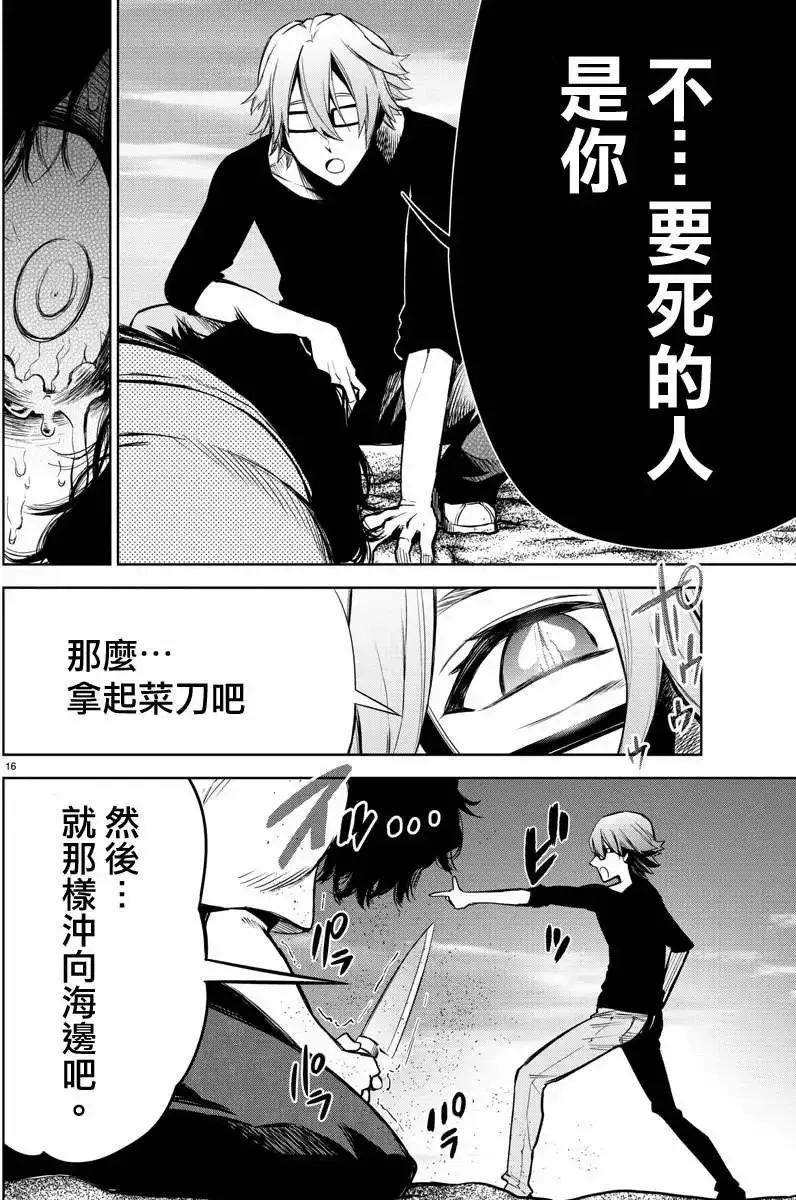 第34回 第16页