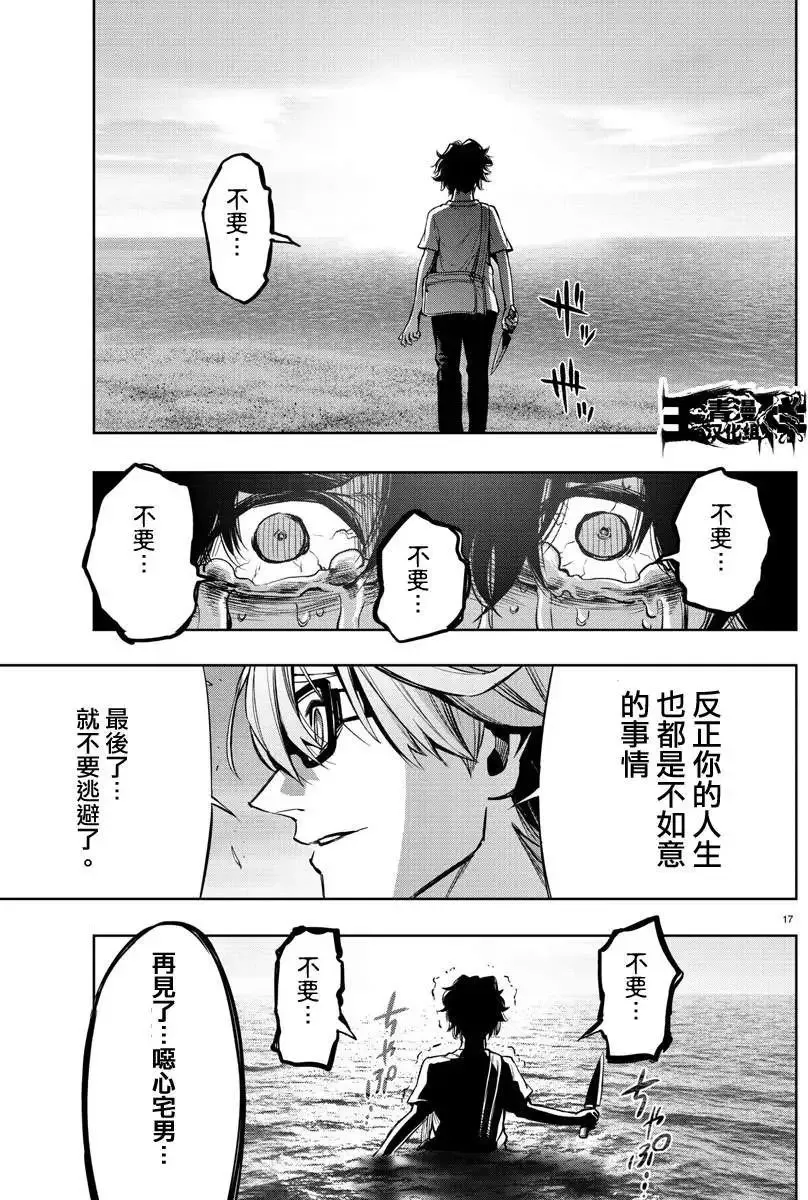 第34回 第17页