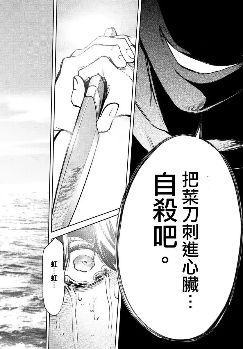 第34回 第18页