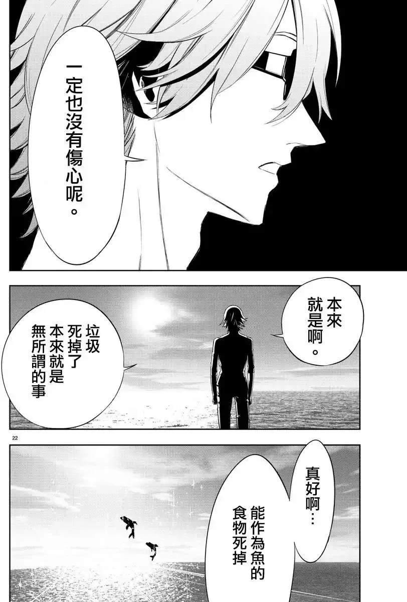 第34回 第22页