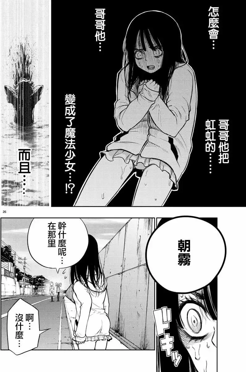第34回 第26页