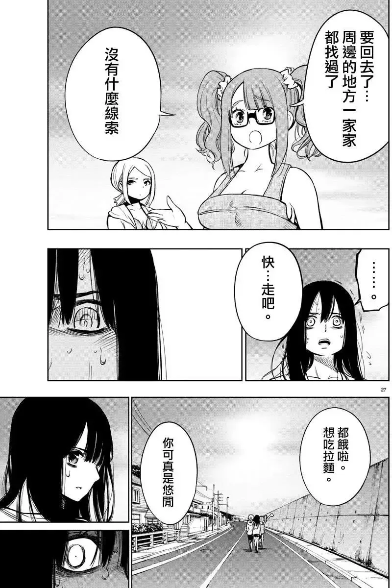 第34回 第27页
