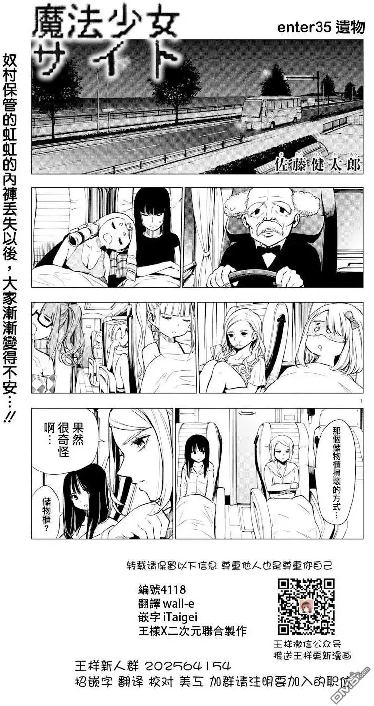 第34回 第30页