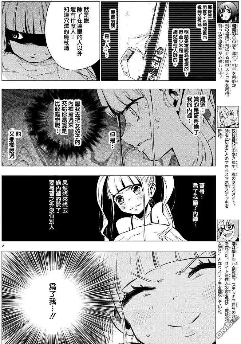 第35回 遗物 第2页