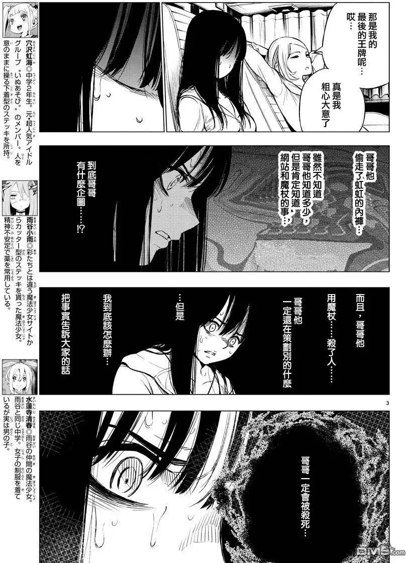 第35回 遗物 第3页