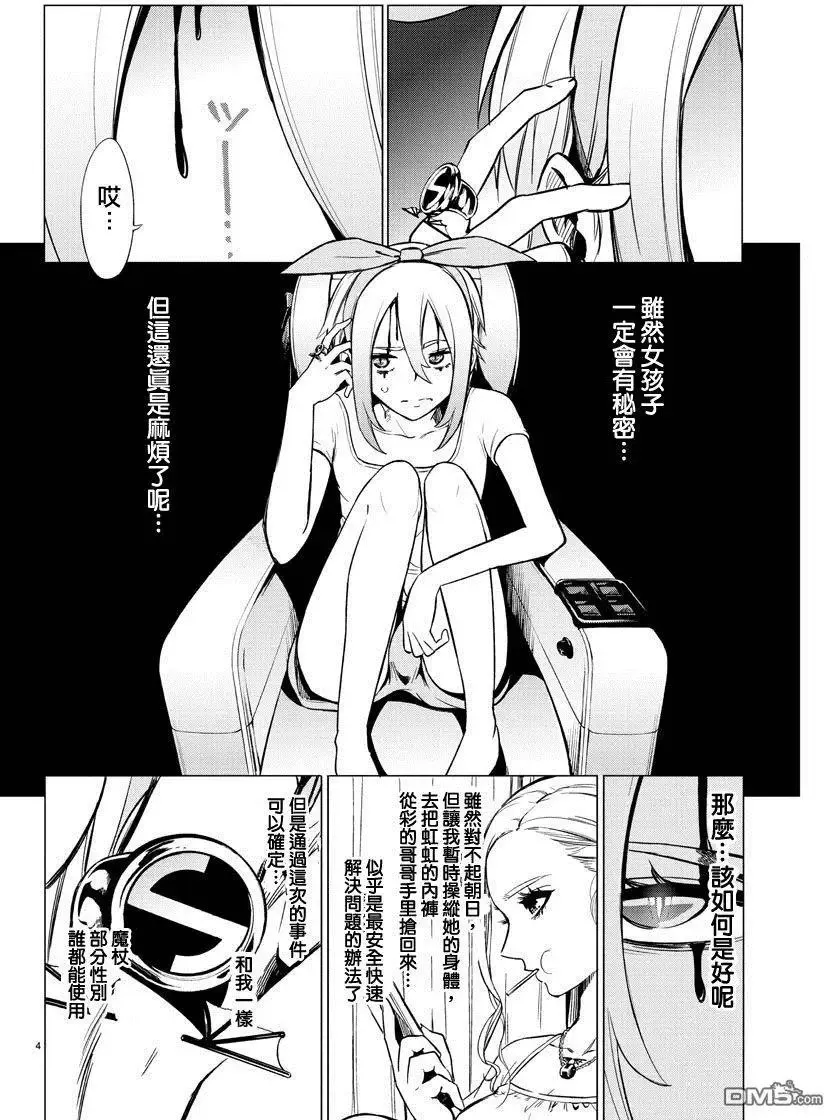 第35回 遗物 第4页