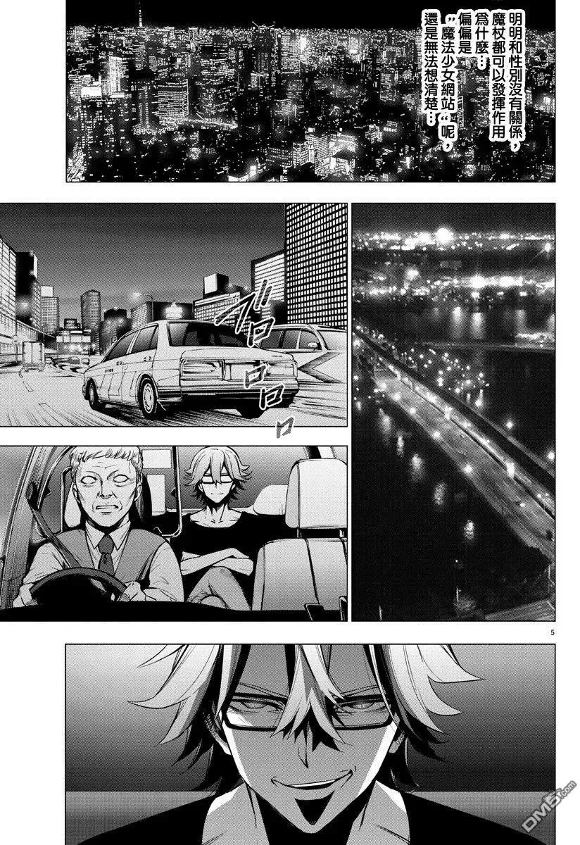 第35回 遗物 第5页
