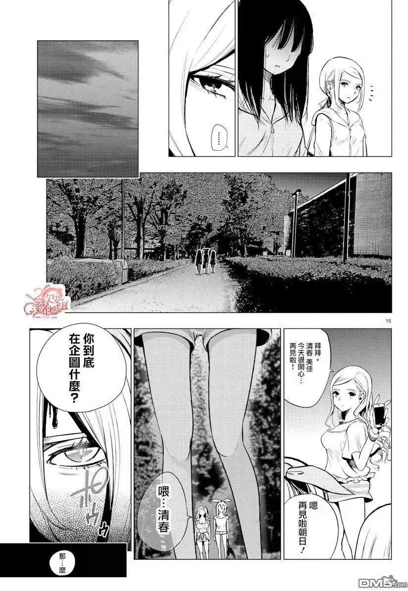 第35回 遗物 第15页