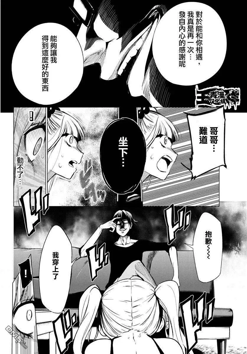 第35回 遗物 第18页