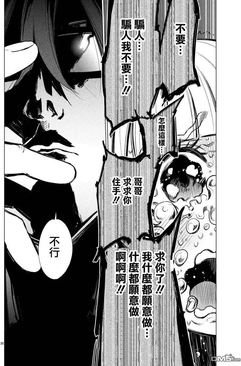 第35回 遗物 第20页