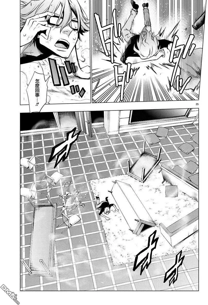 第35回 遗物 第24页