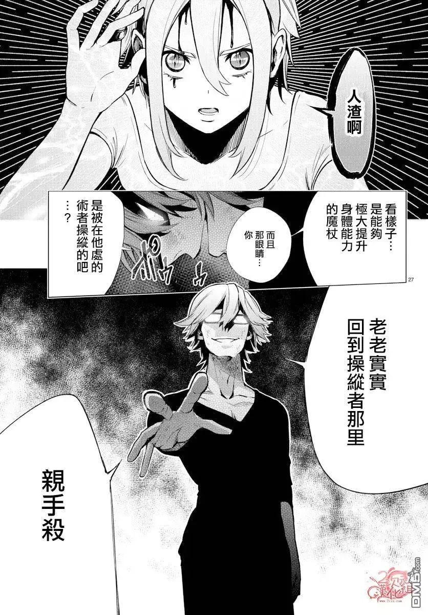 第35回 遗物 第26页