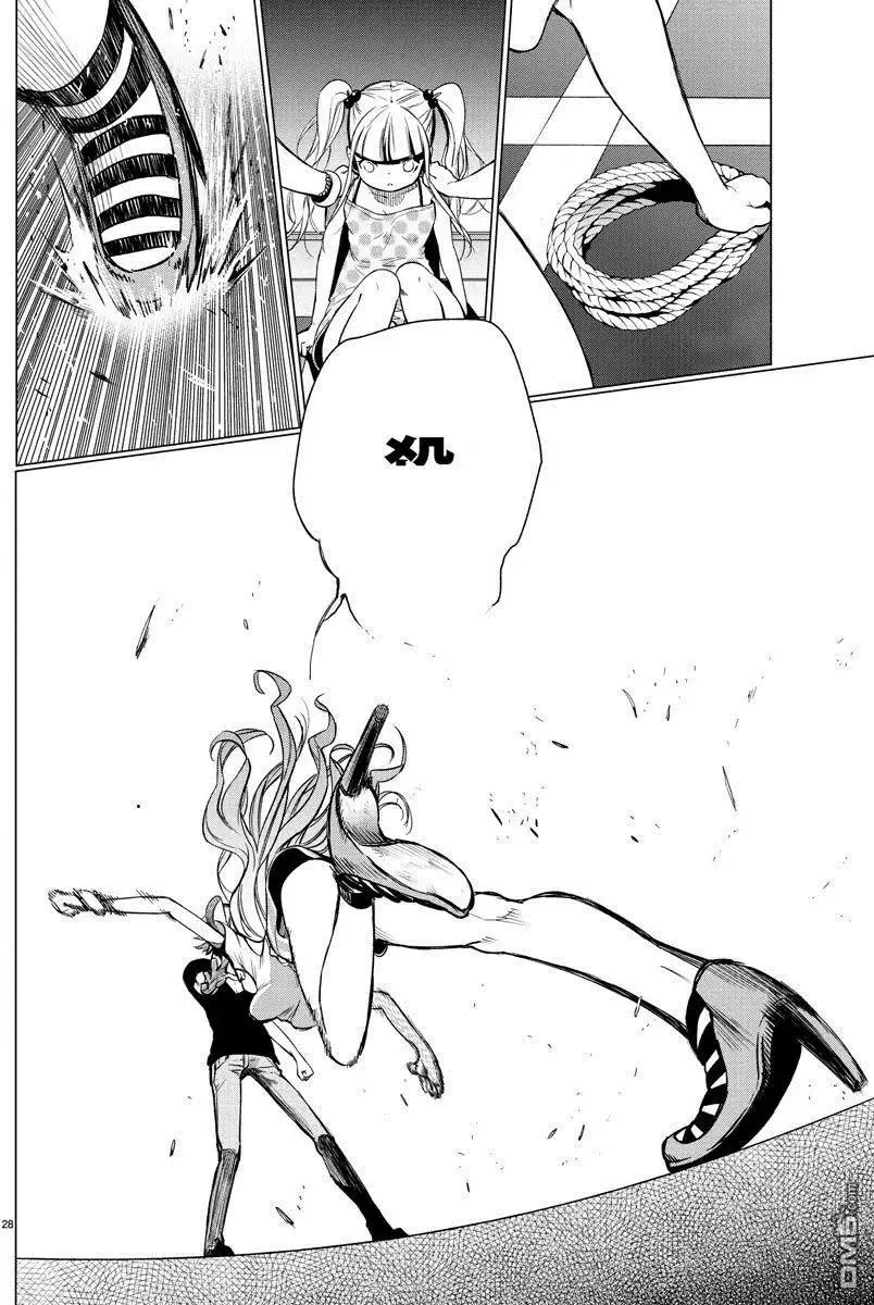 第35回 遗物 第27页