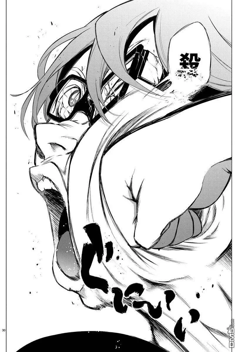 第35回 遗物 第29页