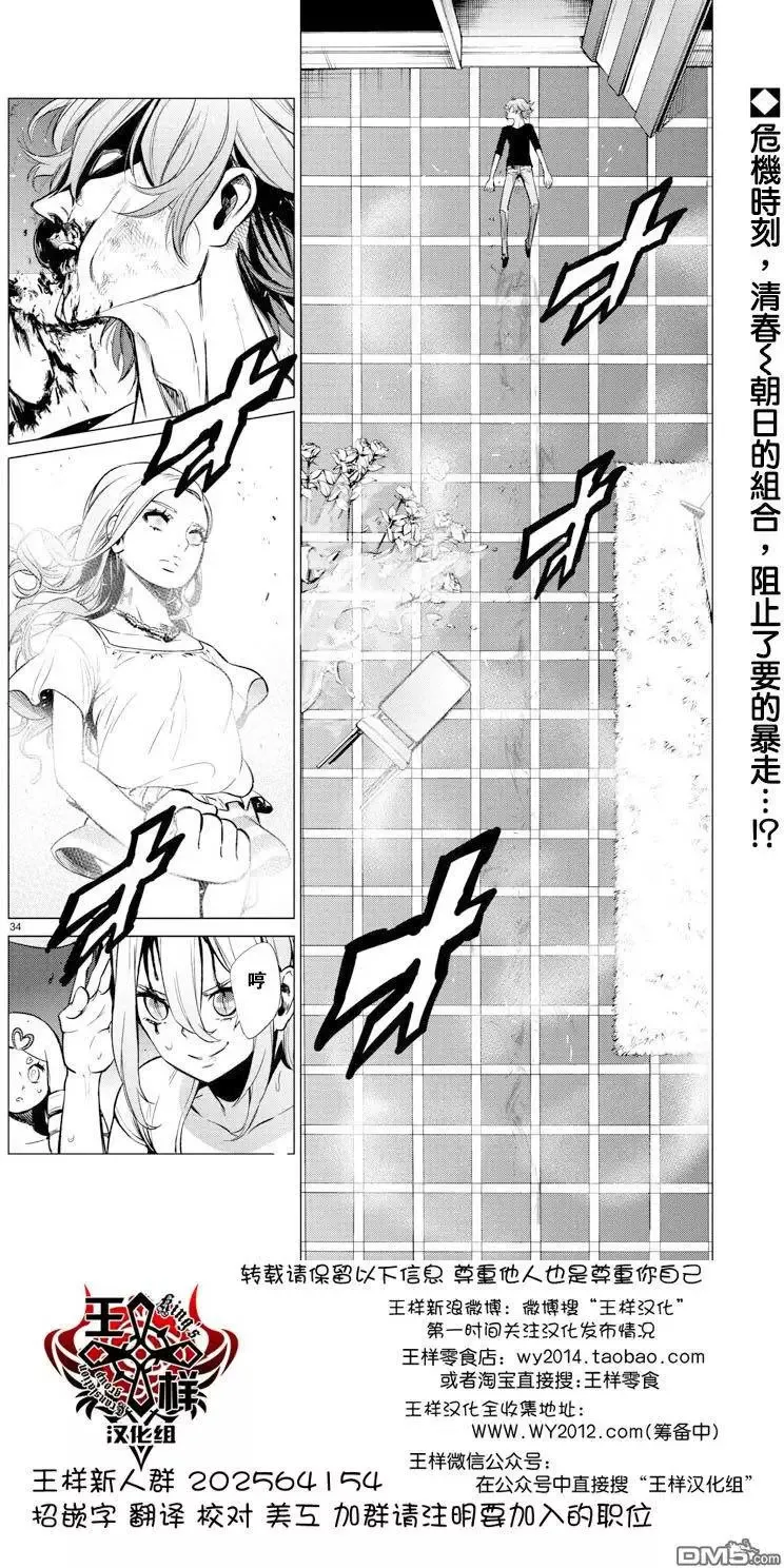 第35回 遗物 第32页
