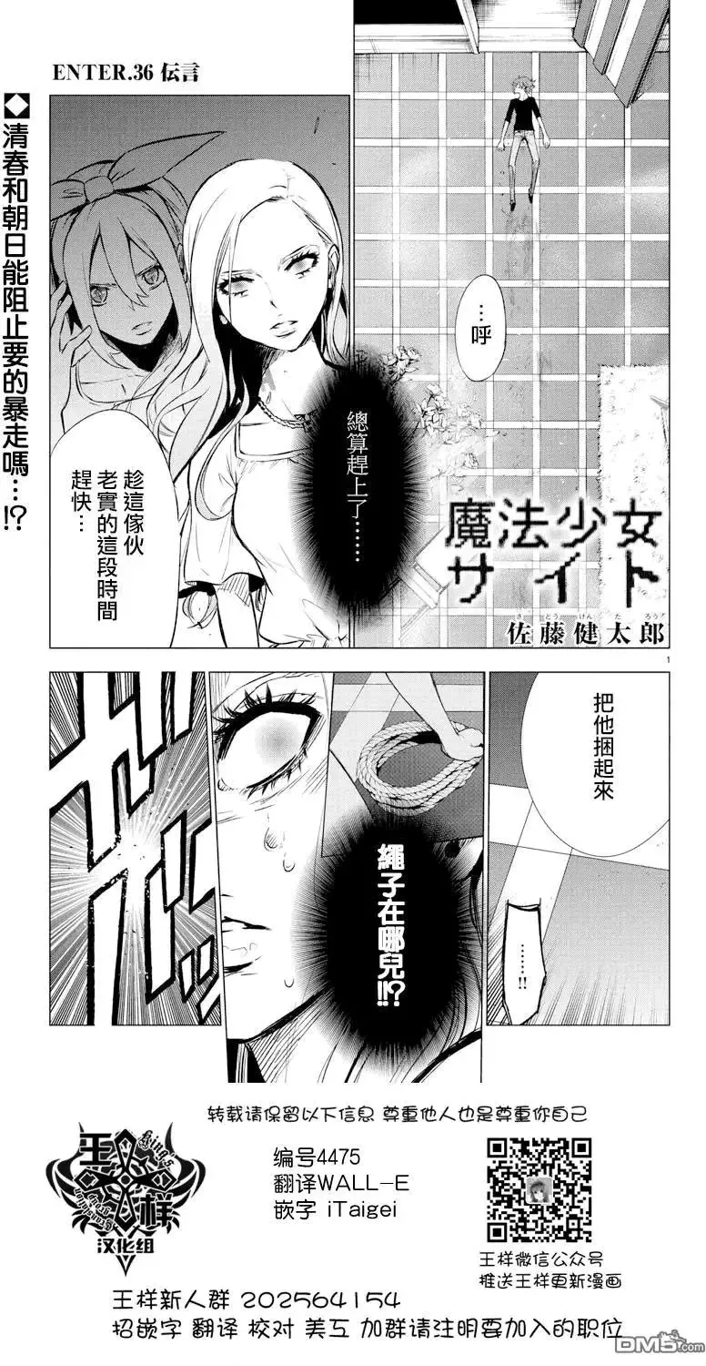 第35回 遗物 第34页