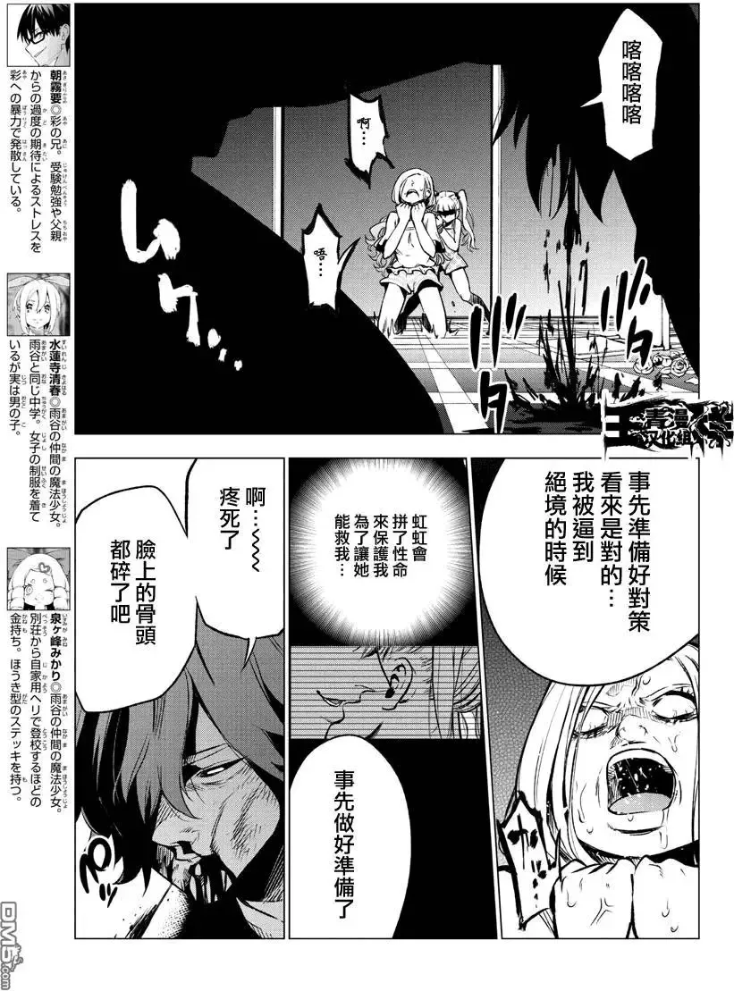 第36回 第3页