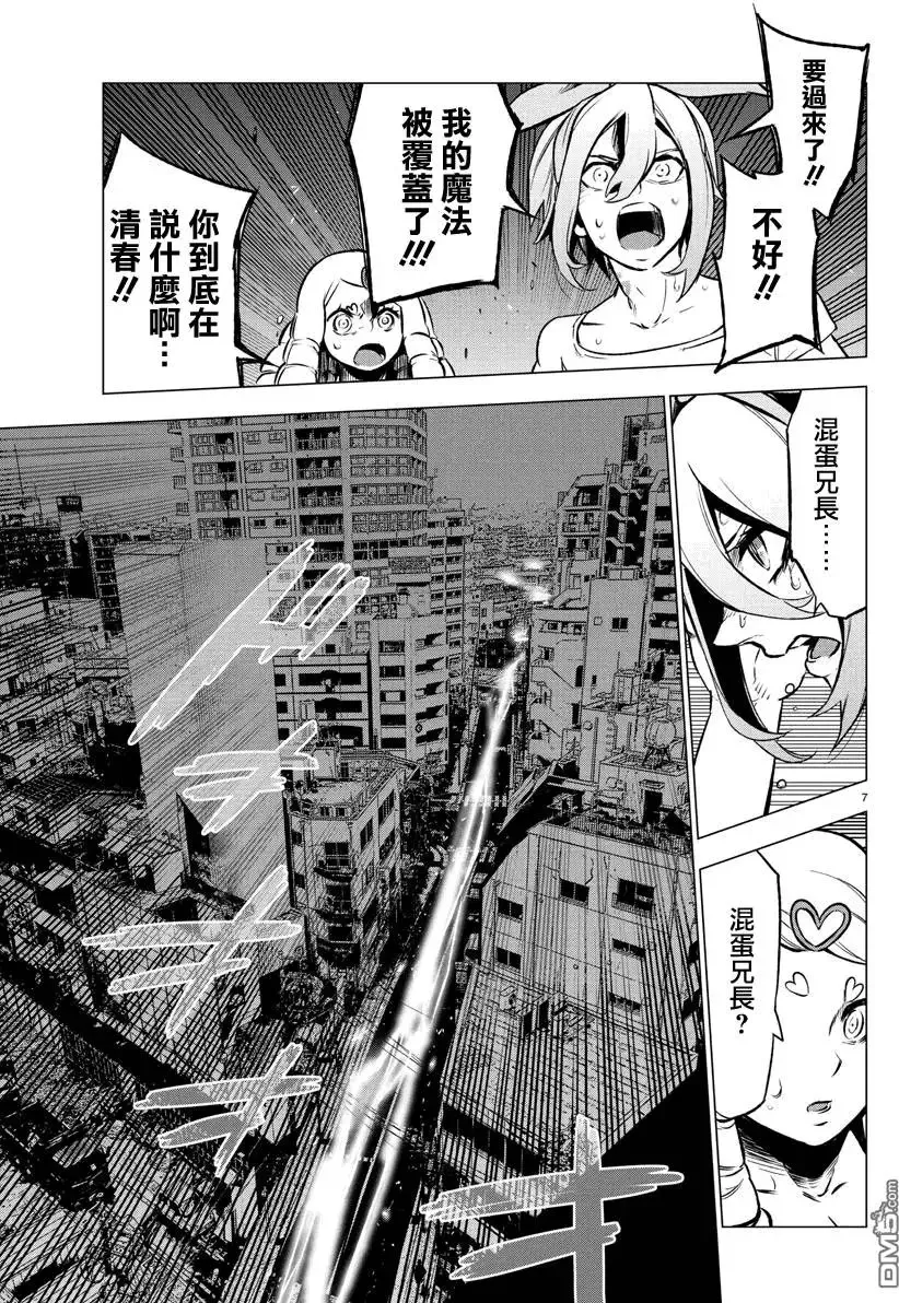 第36回 第7页
