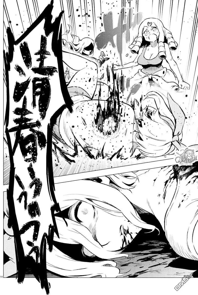 第36回 第12页