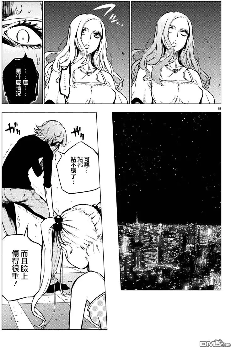 第36回 第13页