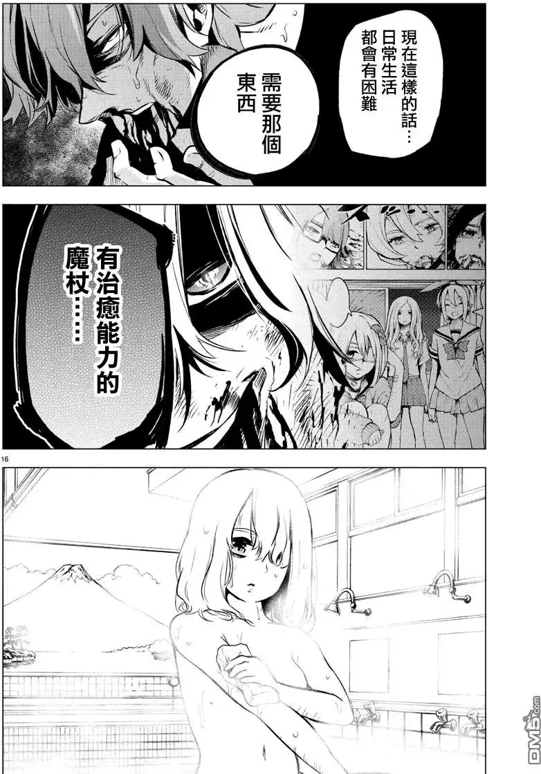 第36回 第14页