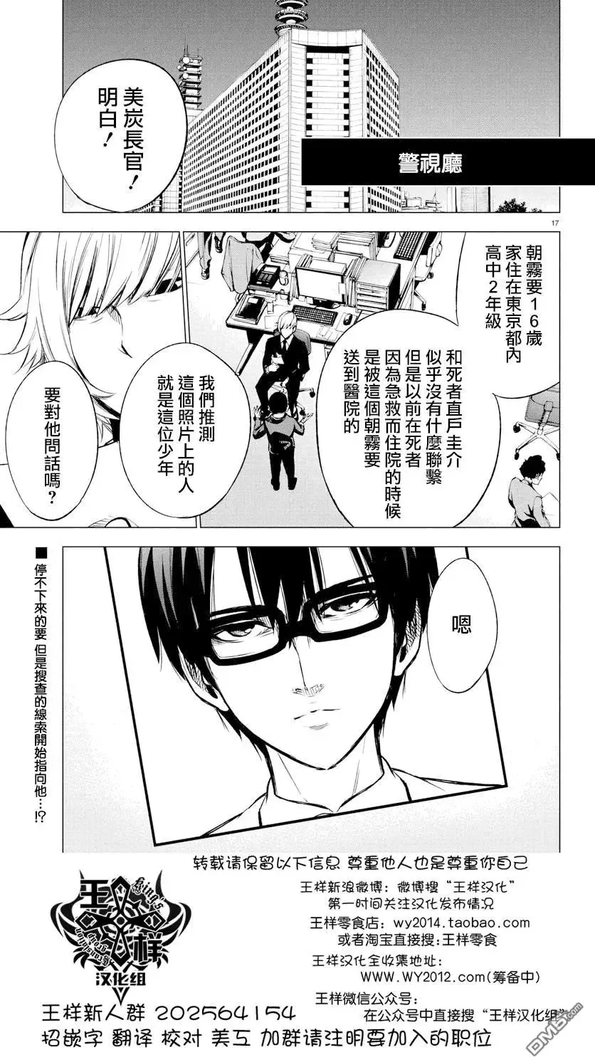 第36回 第15页