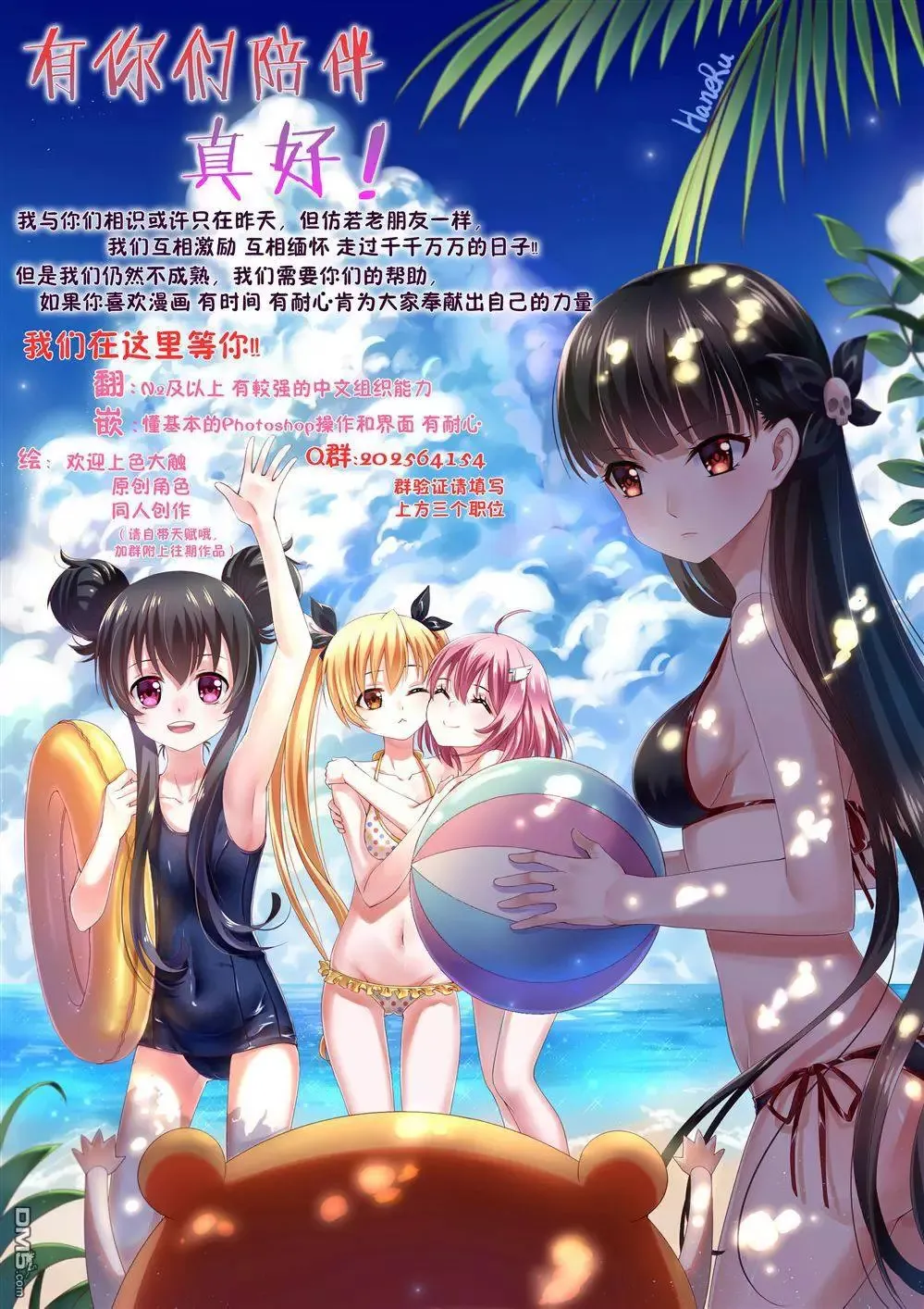 第36回 第16页