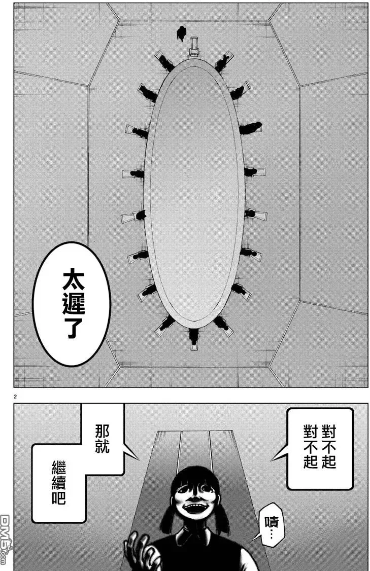 第36回 第19页