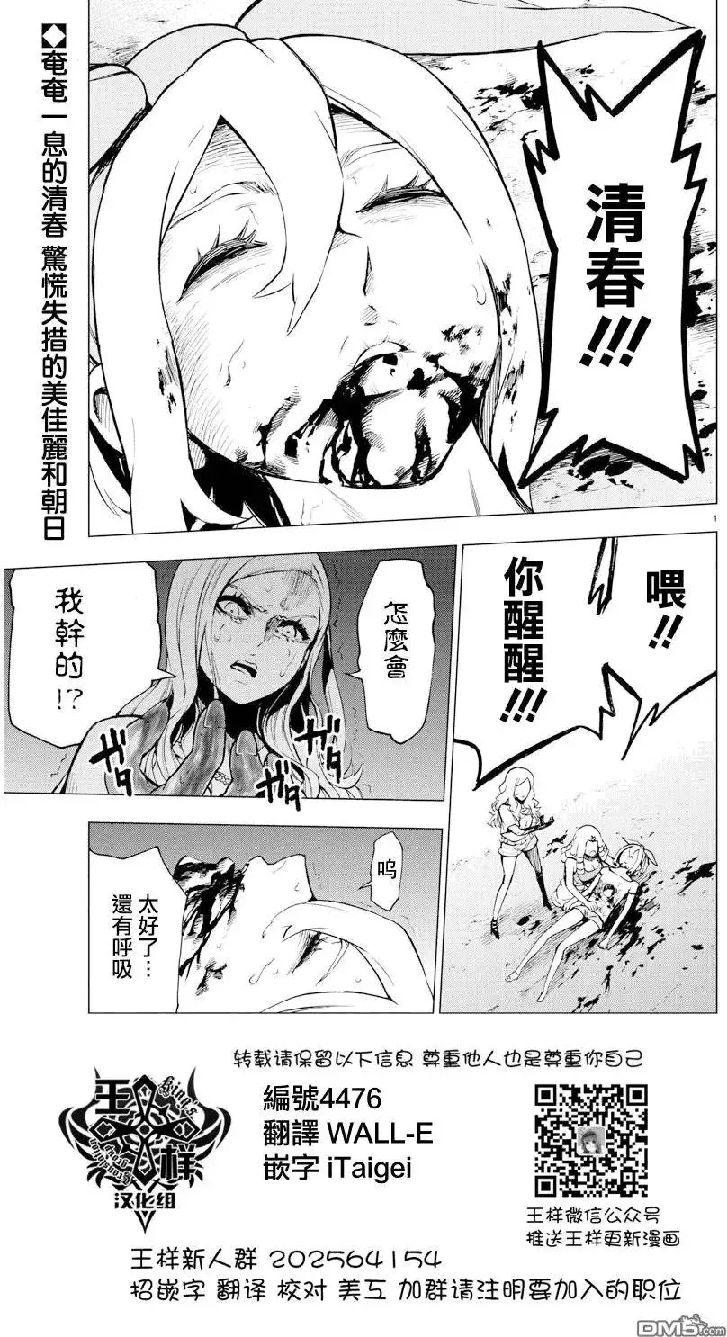 第37回 sharing blood 第1页