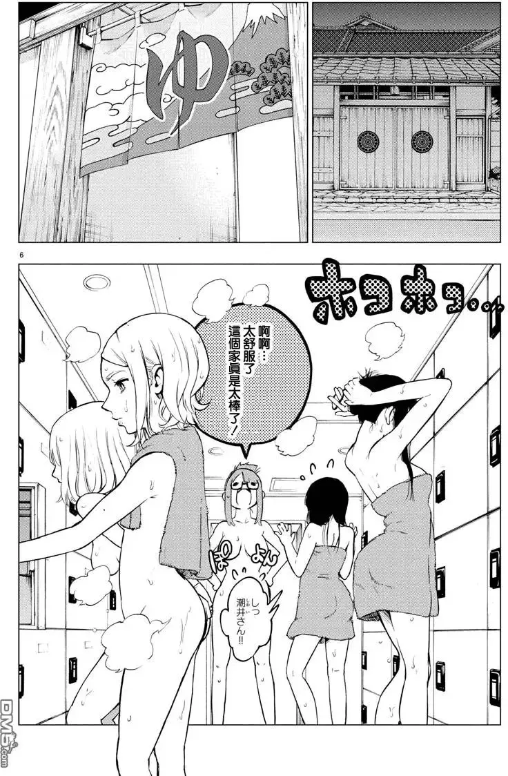 第37回 sharing blood 第6页
