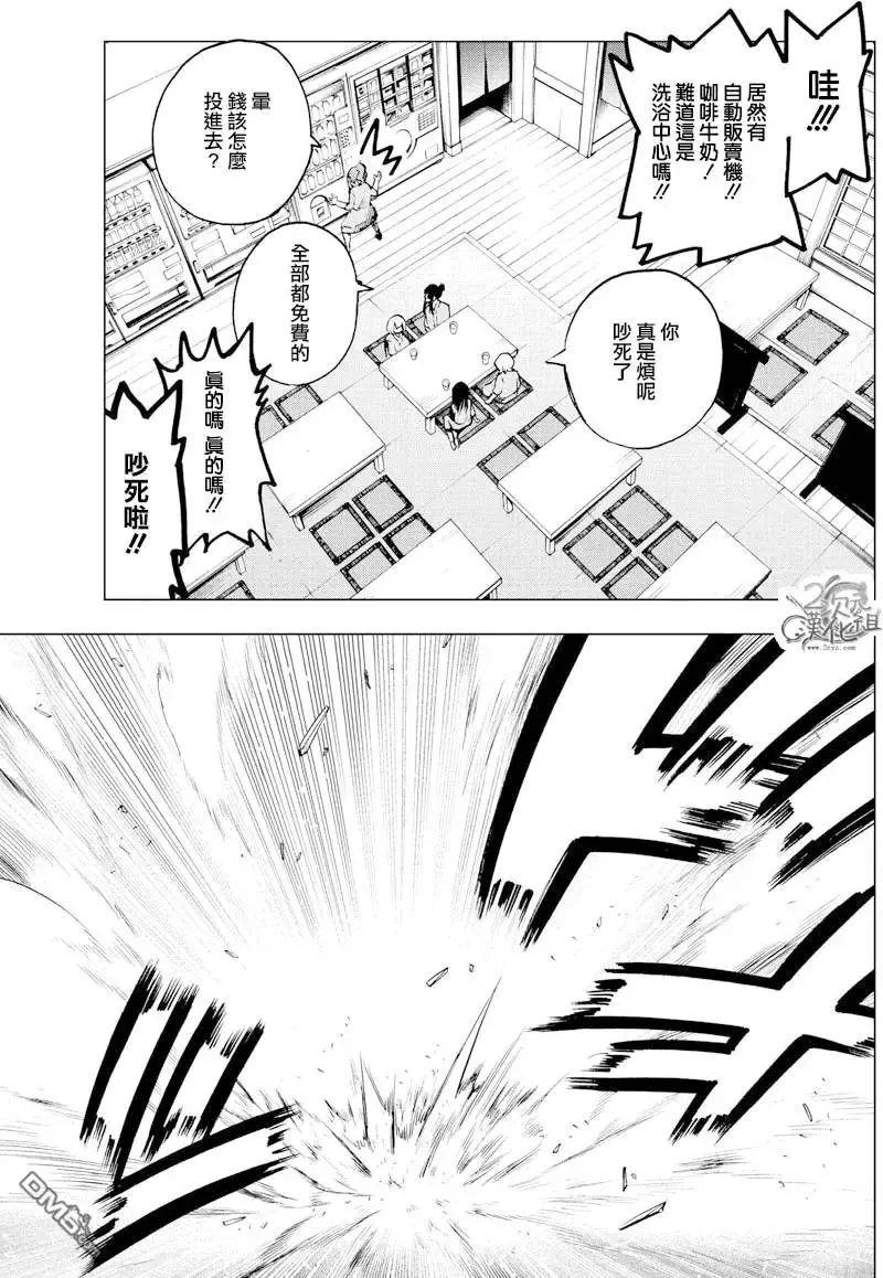 第37回 sharing blood 第7页