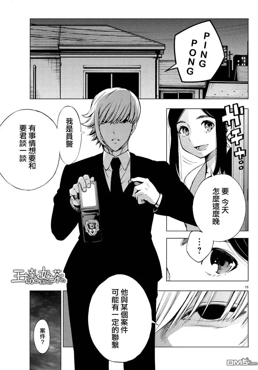 第37回 sharing blood 第15页