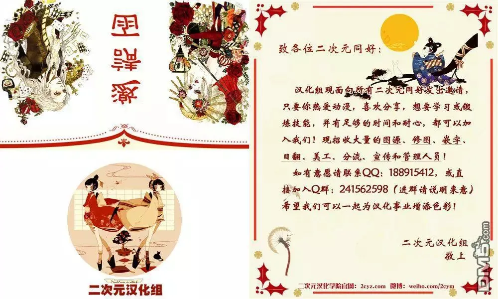 第37回 sharing blood 第20页