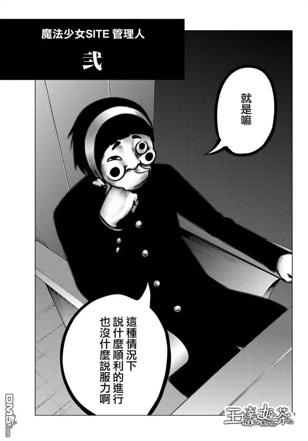 第38回 会议 第3页