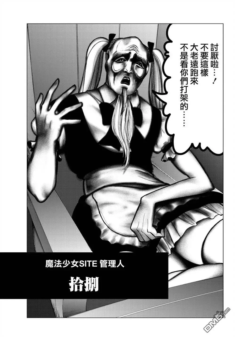 第38回 会议 第5页