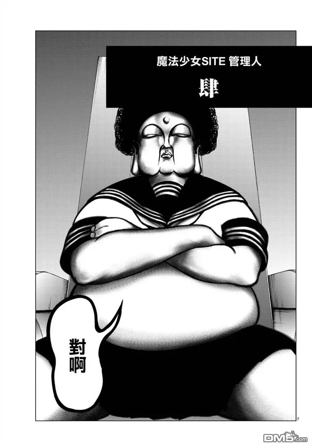 第38回 会议 第7页