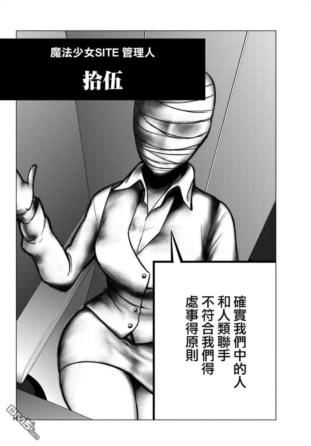 第38回 会议 第8页