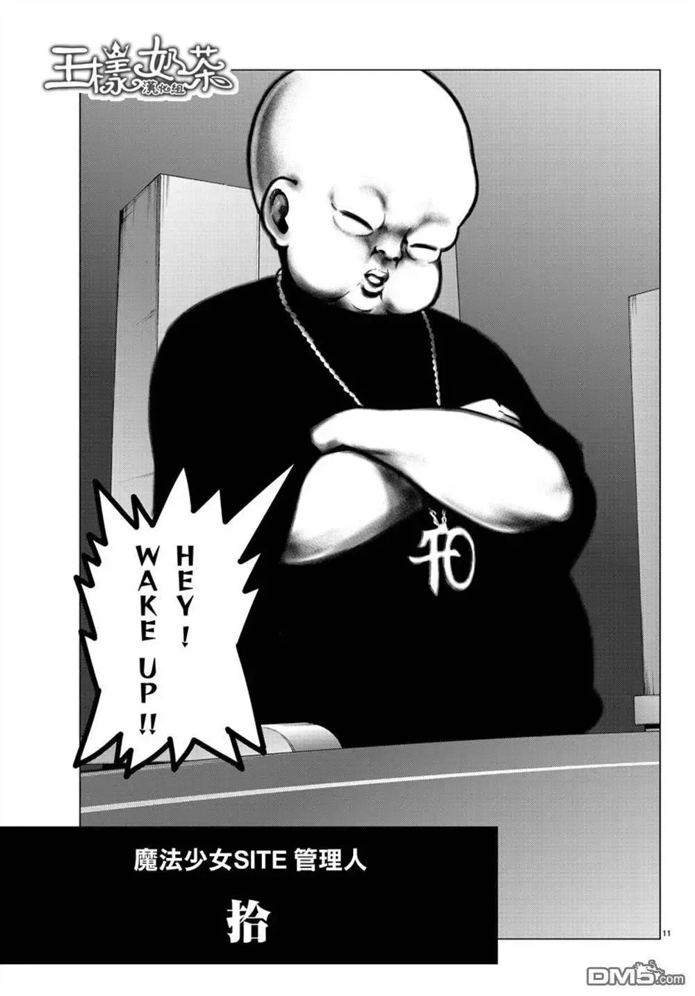 第38回 会议 第11页