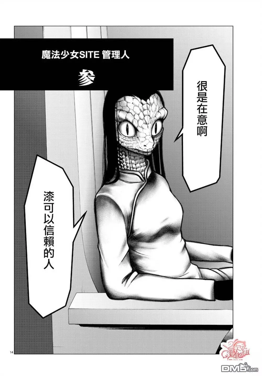 第38回 会议 第14页