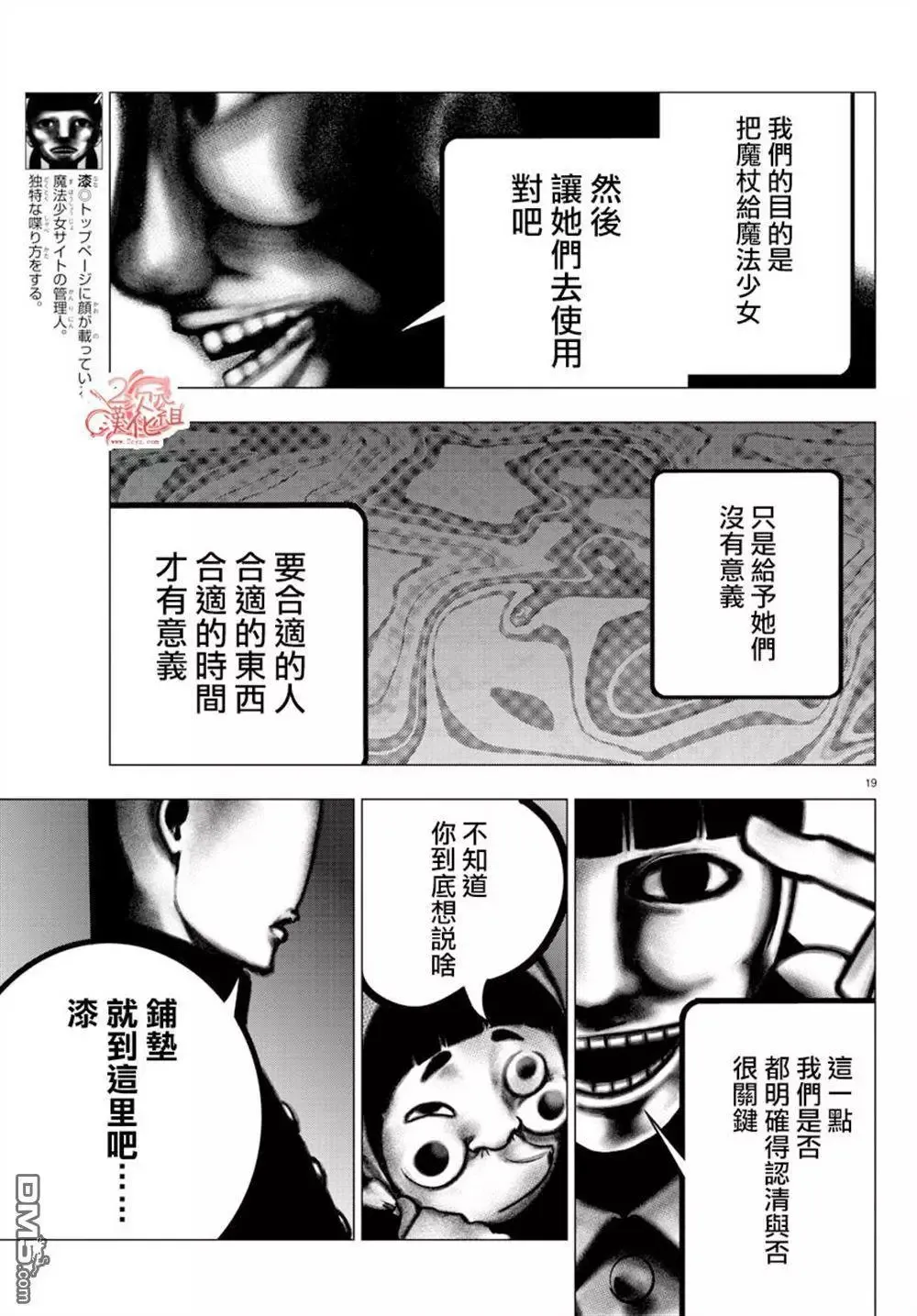 第38回 会议 第19页