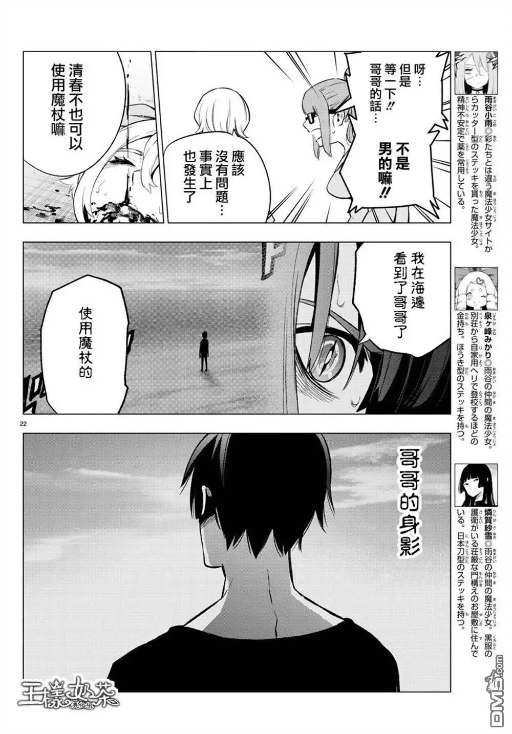 第38回 会议 第22页