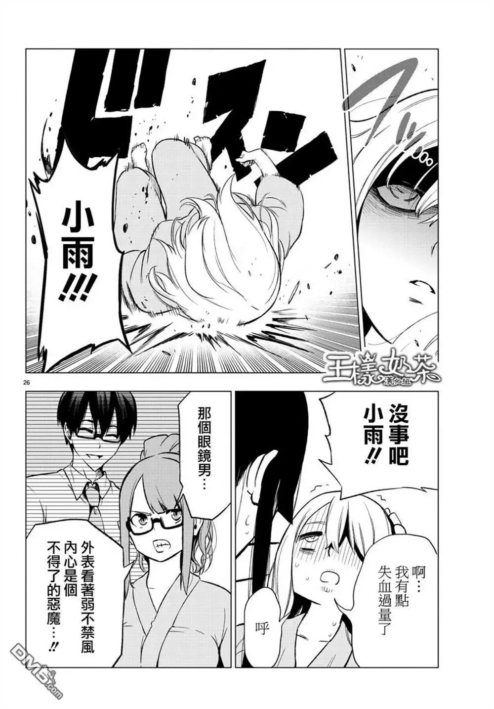 第38回 会议 第26页